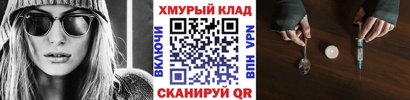 ГЕРОИН Heroin  даркнет сайт  Новая Ляля 