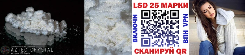 LSD-25 экстази кислота  Новая Ляля 